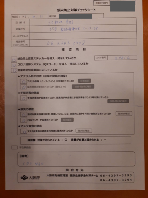 再修正チェックシート